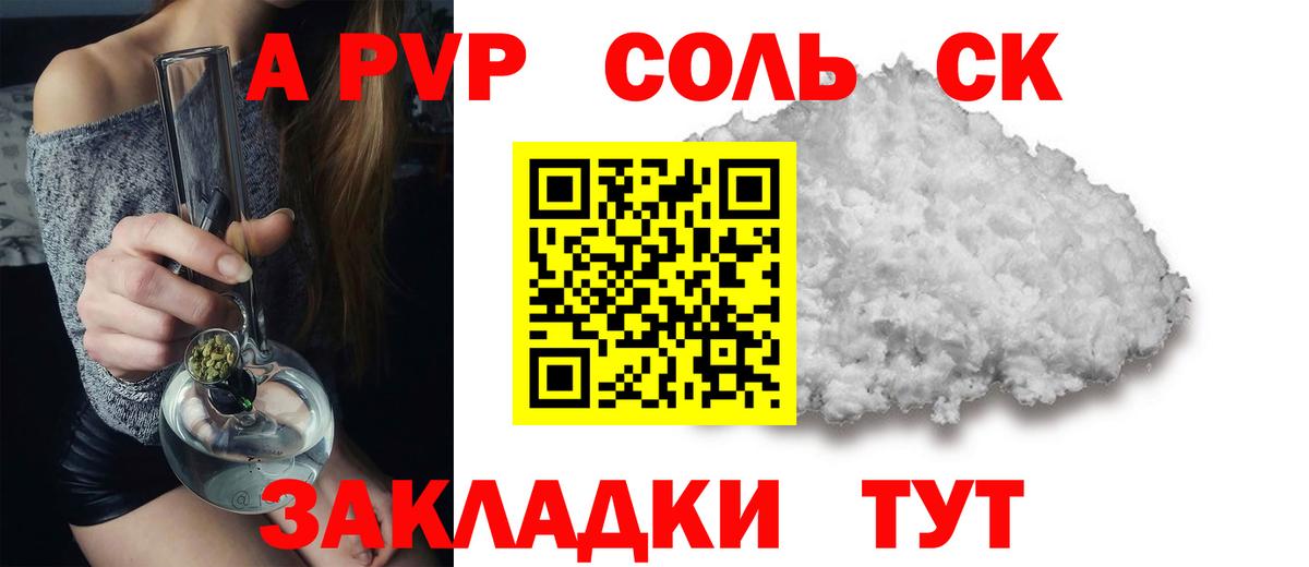 Alpha PVP  APVP Crystall  Alpha PVP VHQ  Вход с VPN  Альфа ПВП СК  Углич 