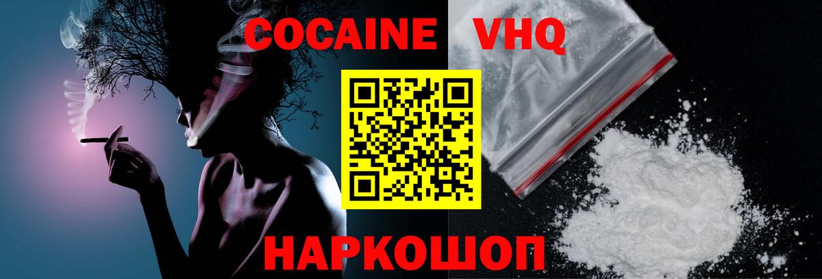 Кокаин 99%  Вход с VPN  Углич  КОКАИН Эквадор 