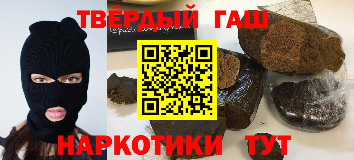 ГАШ  Гашиш гашик  Вход с VPN  ГАШ индика сатива  Углич 