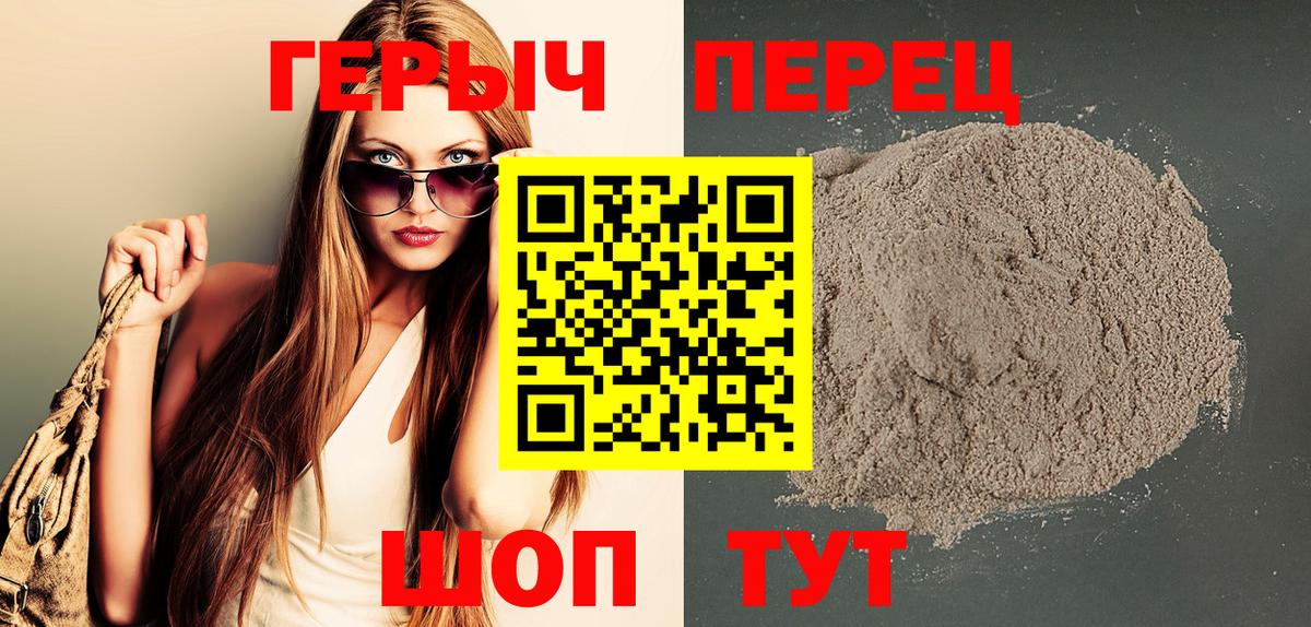 ГЕРОИН гречка Углич