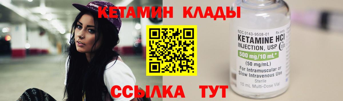 КЕТАМИН ketamine  Вход с VPN  Кетамин ketamine  Углич 