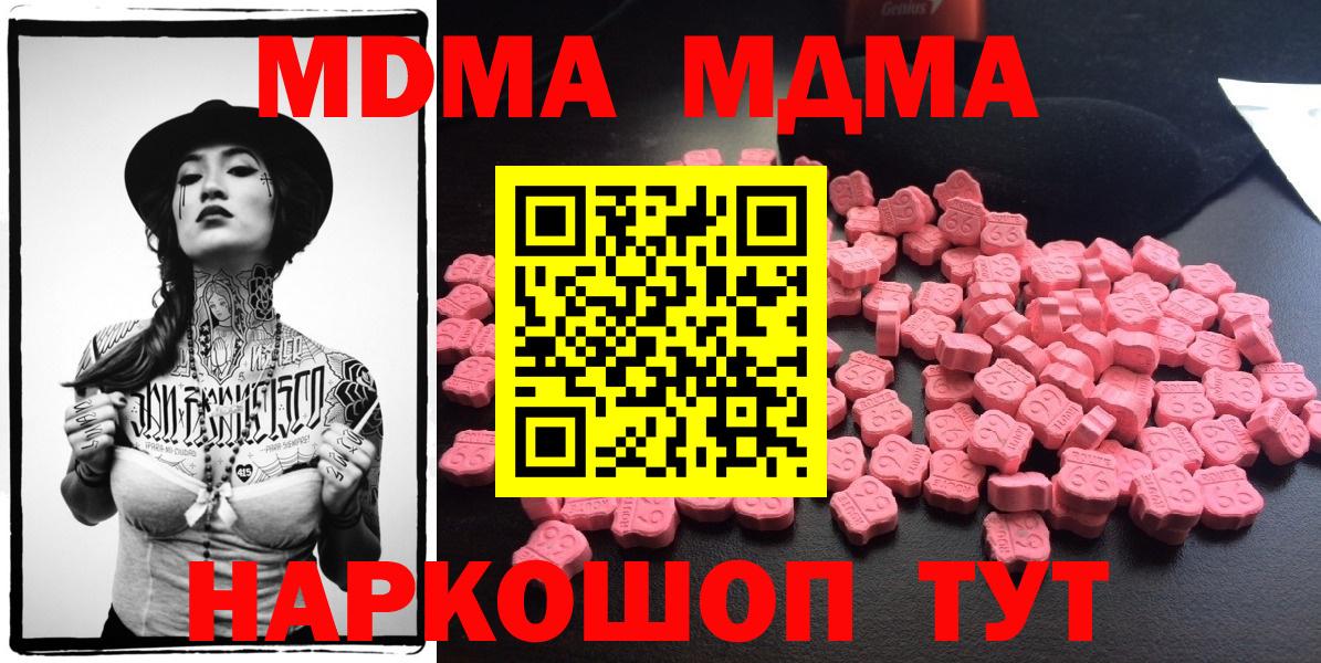 МДМА Molly  МДМА  Углич  MDMA crystal  Вход с VPN 