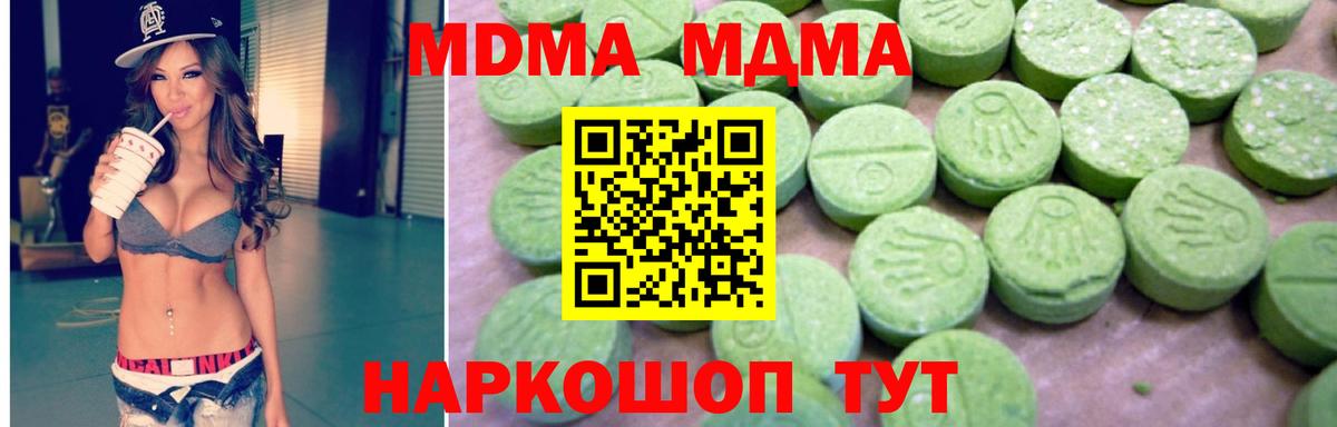 MDMA Molly Углич