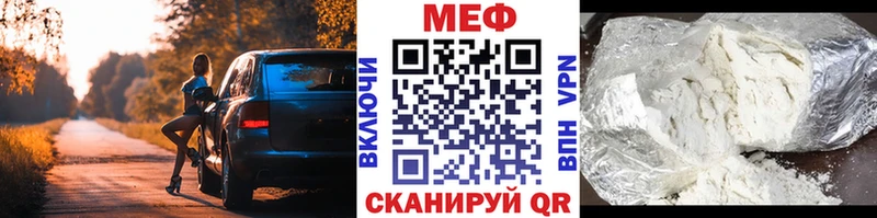 Меф VHQ  МЕГА маркетплейс  Углич 