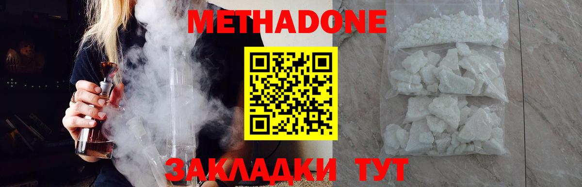Углич  МЕТАДОН мёд  Вход с VPN  Метадон кристалл 