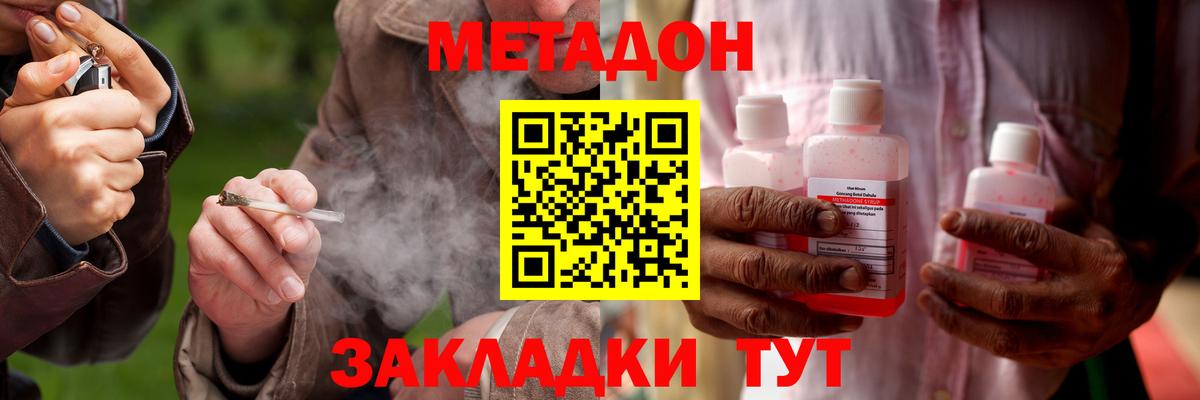 МЕТАДОН мёд Углич