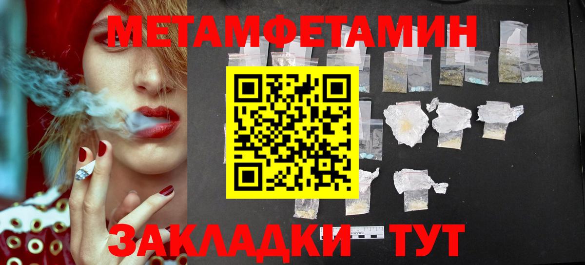 Углич  Первитин винт  Вход с VPN 