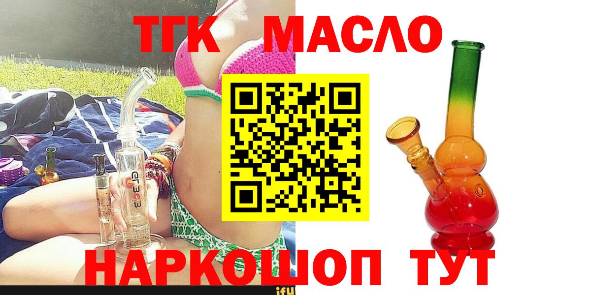 Дистиллят ТГК вейп Углич