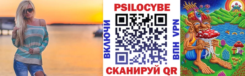 Псилоцибиновые грибы Magic Shrooms  Углич 
