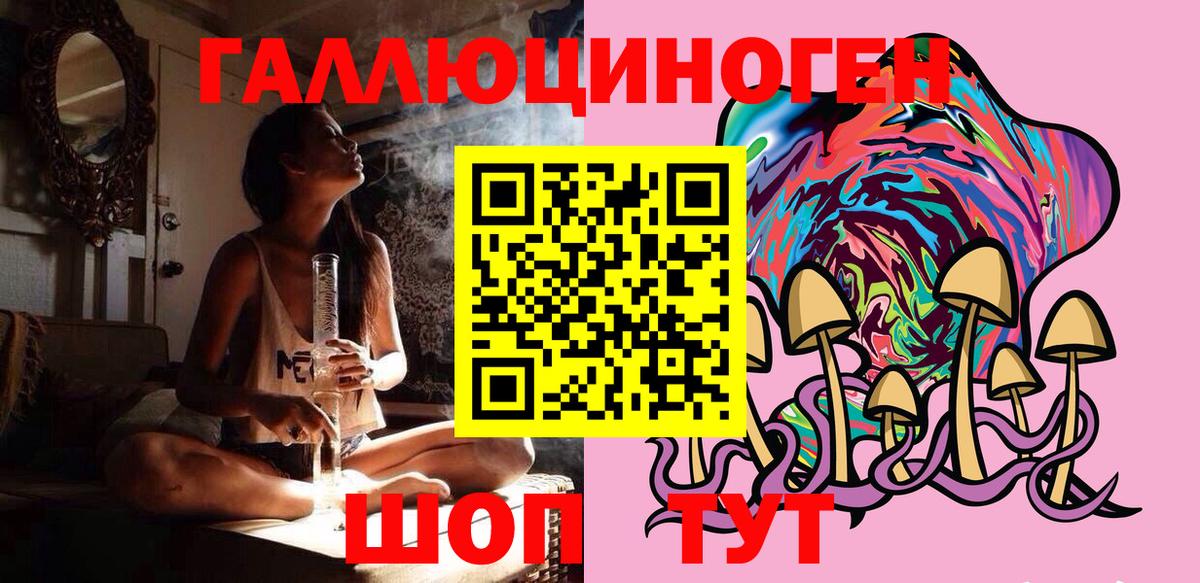 Углич  Галлюциногенные грибы GOLDEN TEACHER  Вход с VPN 