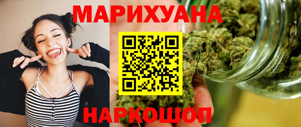 Бошки Шишки Amnesia  Шишки марихуана AK-47  Вход с VPN  Углич  Канабис конопля 